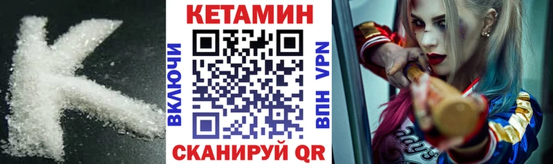 Кетамин ketamine Чердынь